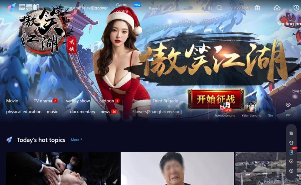 aiyifan tv's latest screenshot with new shows avaialble on that